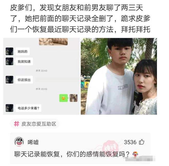 为什么不要天天找女生聊天记录的简单介绍