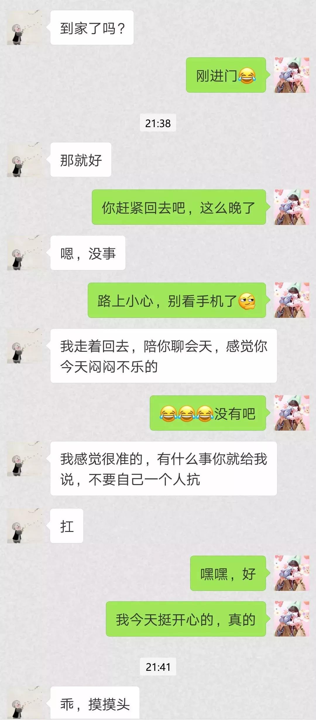 恋爱的男女怎么聊天记录的简单介绍