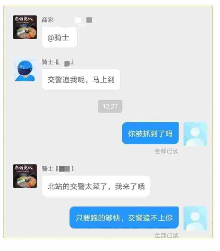 交警检查聊天记录(交警有权查微信聊天记录吗)