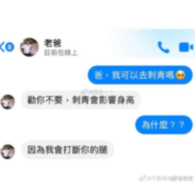 男孩哭着哭着就笑了聊天记录(看一个男孩子笑着把一个男孩子给弄哭)