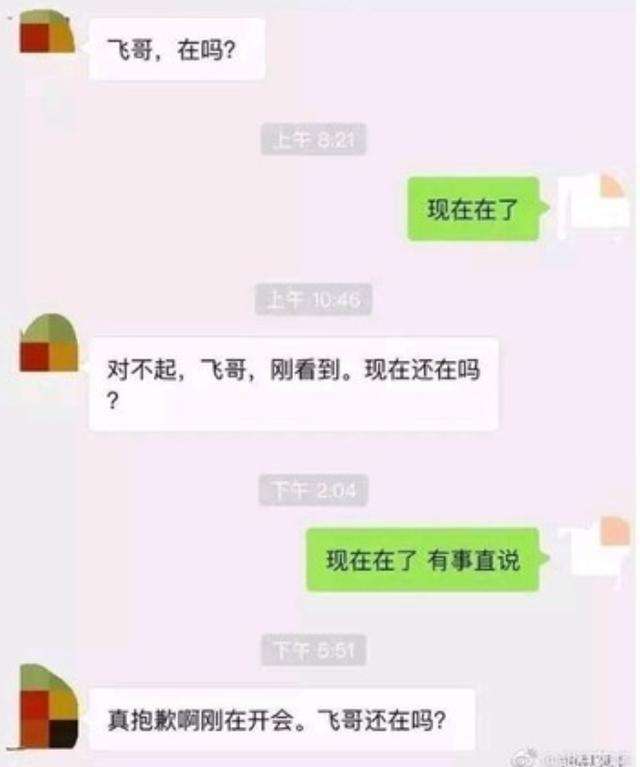 段子聊天记录搞笑(爆笑聊天记录 搞笑段子)