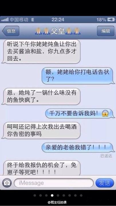 段子聊天记录搞笑(爆笑聊天记录 搞笑段子)