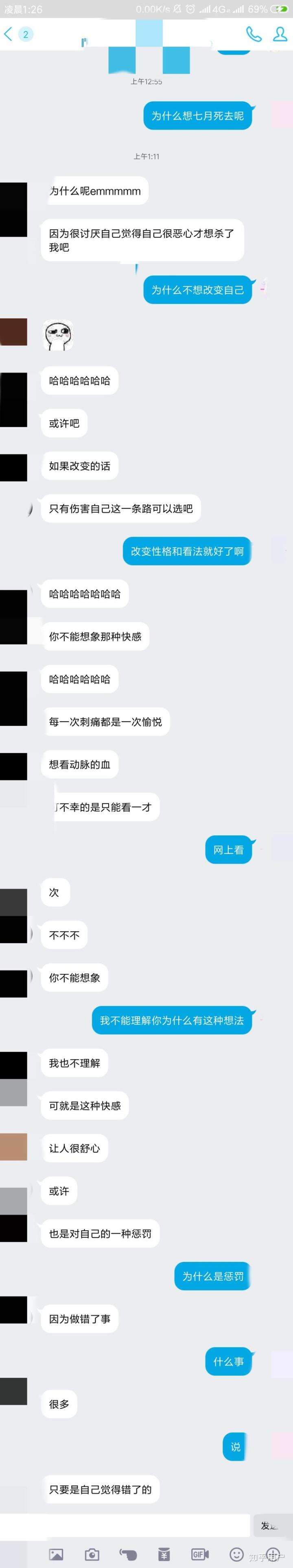 秘密部位的聊天记录(密聊的聊天记录怎么找回)