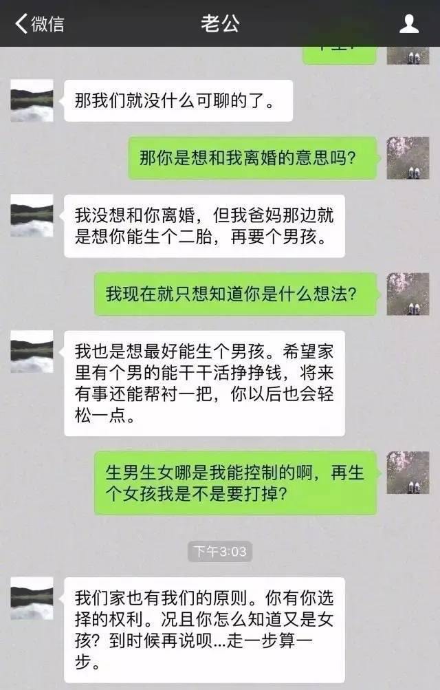 离异三年聊天记录(分居两年聊天记录算证据吗)