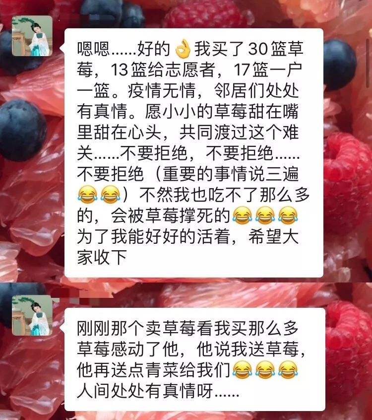 关于物业杀人剖腹聊天记录的信息