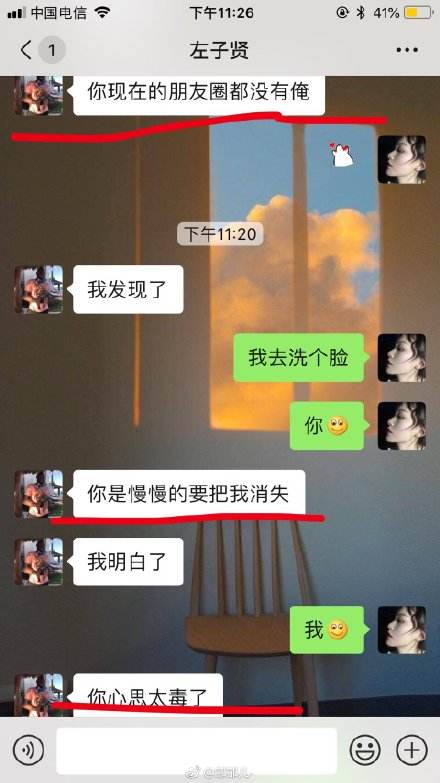 包含恋爱聊天记录截图互不打扰的词条