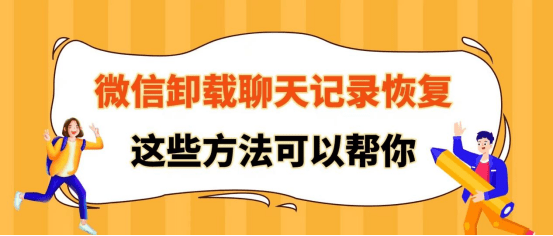 怕聊天记录丢失(聊天记录丢失了怎样修复)