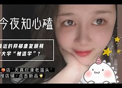 练习生聊天记录(小学生生孩子聊天记录)