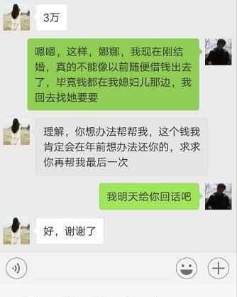 已婚女网友聊天记录(已婚女删除聊天记录心理)