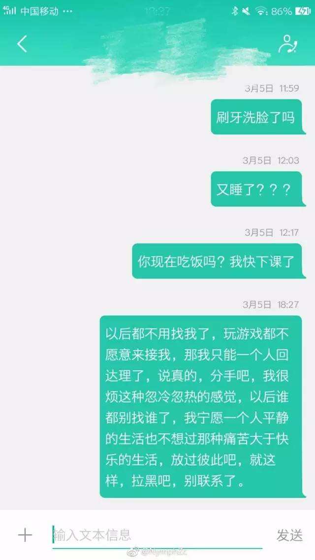 女生因男生流产分手聊天记录的简单介绍