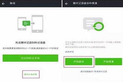 手机怎样传微信聊天记录(手机如何传输微信聊天记录)