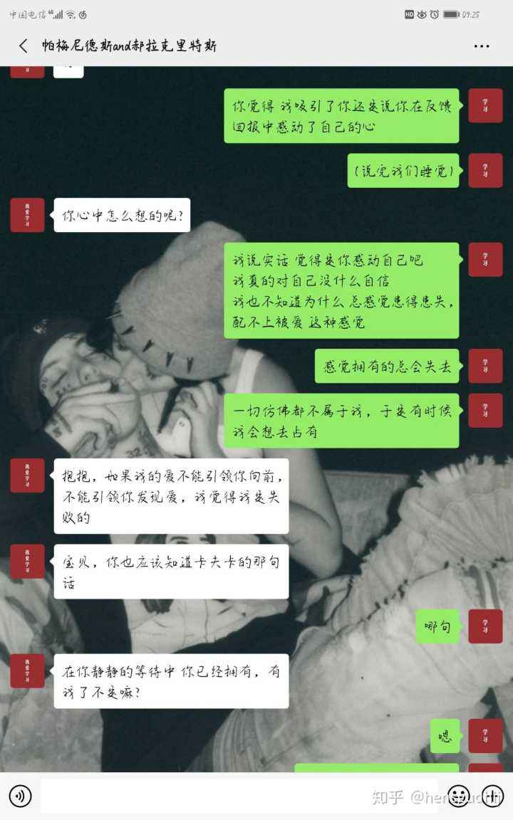 情人节情侣秀恩爱聊天记录(撒狗粮秀恩爱的情侣聊天记录)