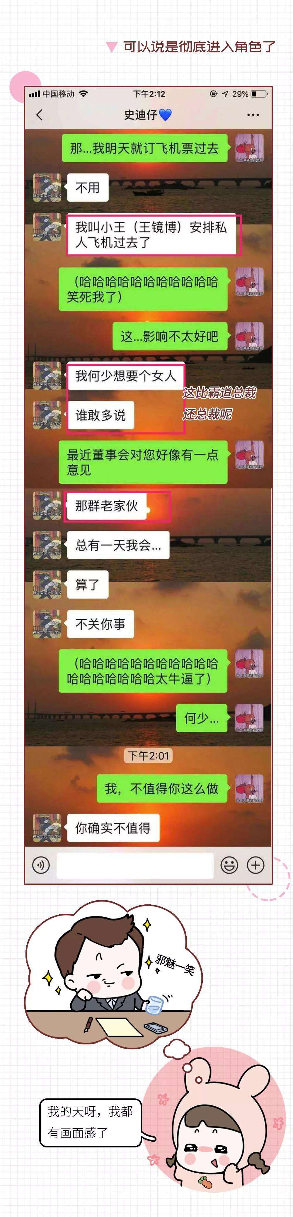 情侣聊天记录猜字(情侣之间玩的猜字游戏)