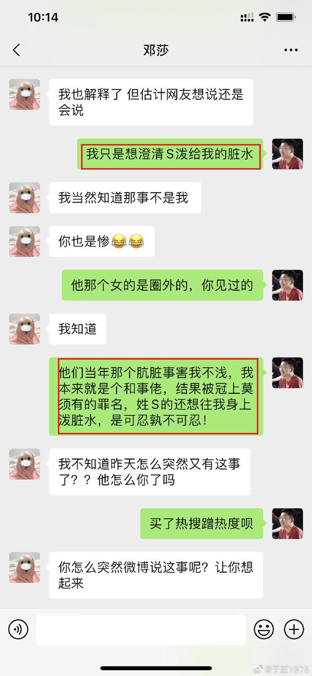 关于张芷溪微博澄清聊天记录的信息