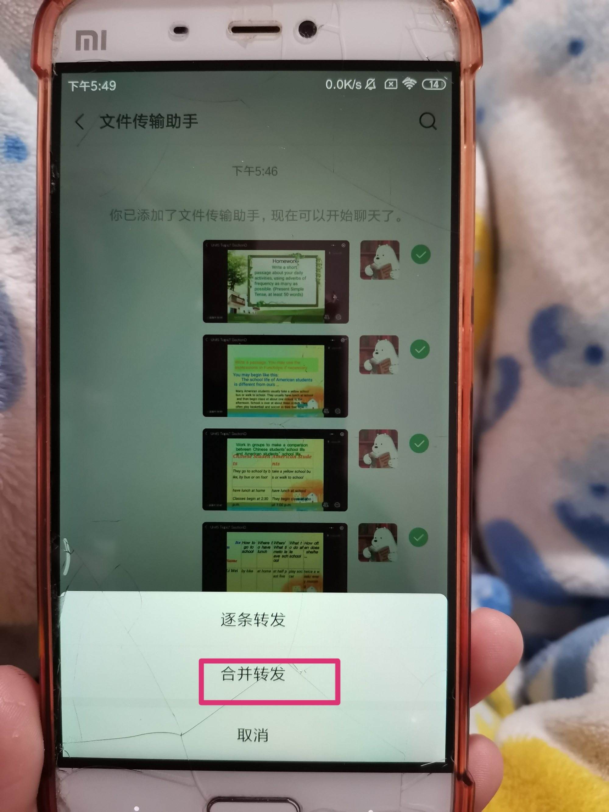 微信多条聊天记录如何转发(微信转发多条聊天记录怎么转)