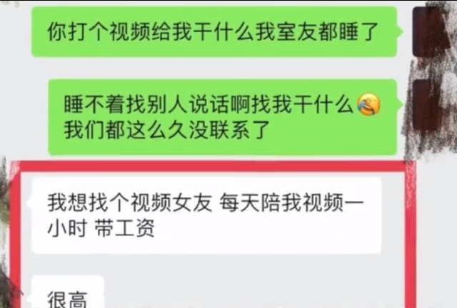 纪委聊天记录(纪律委员谈话记录)