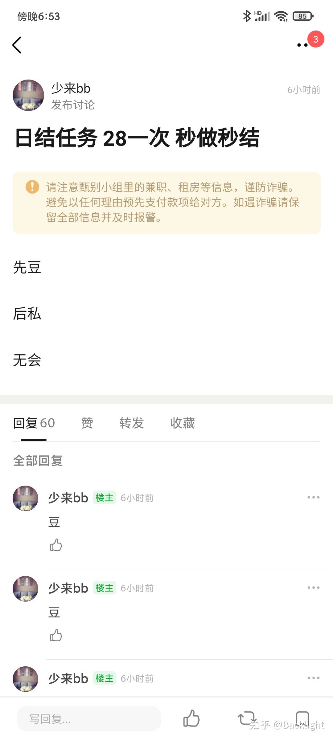 豆瓣注销了聊天记录(豆瓣账号注销后个人信息)