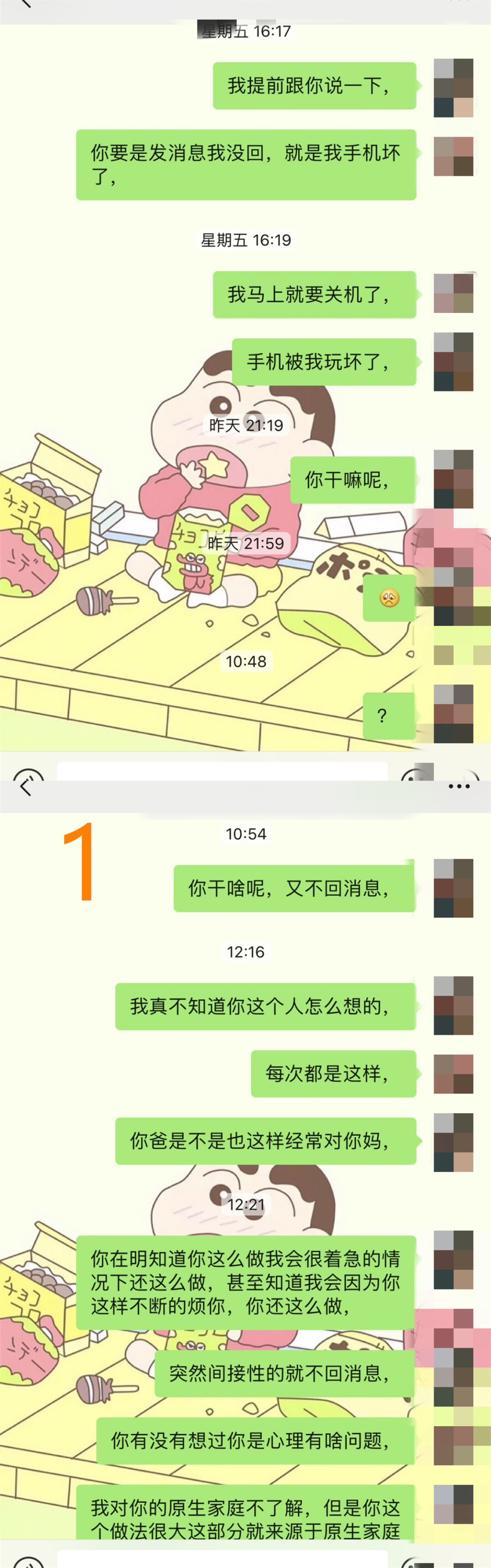 删除聊天记录是强迫症吗(删除聊天会不会删除聊天记录)