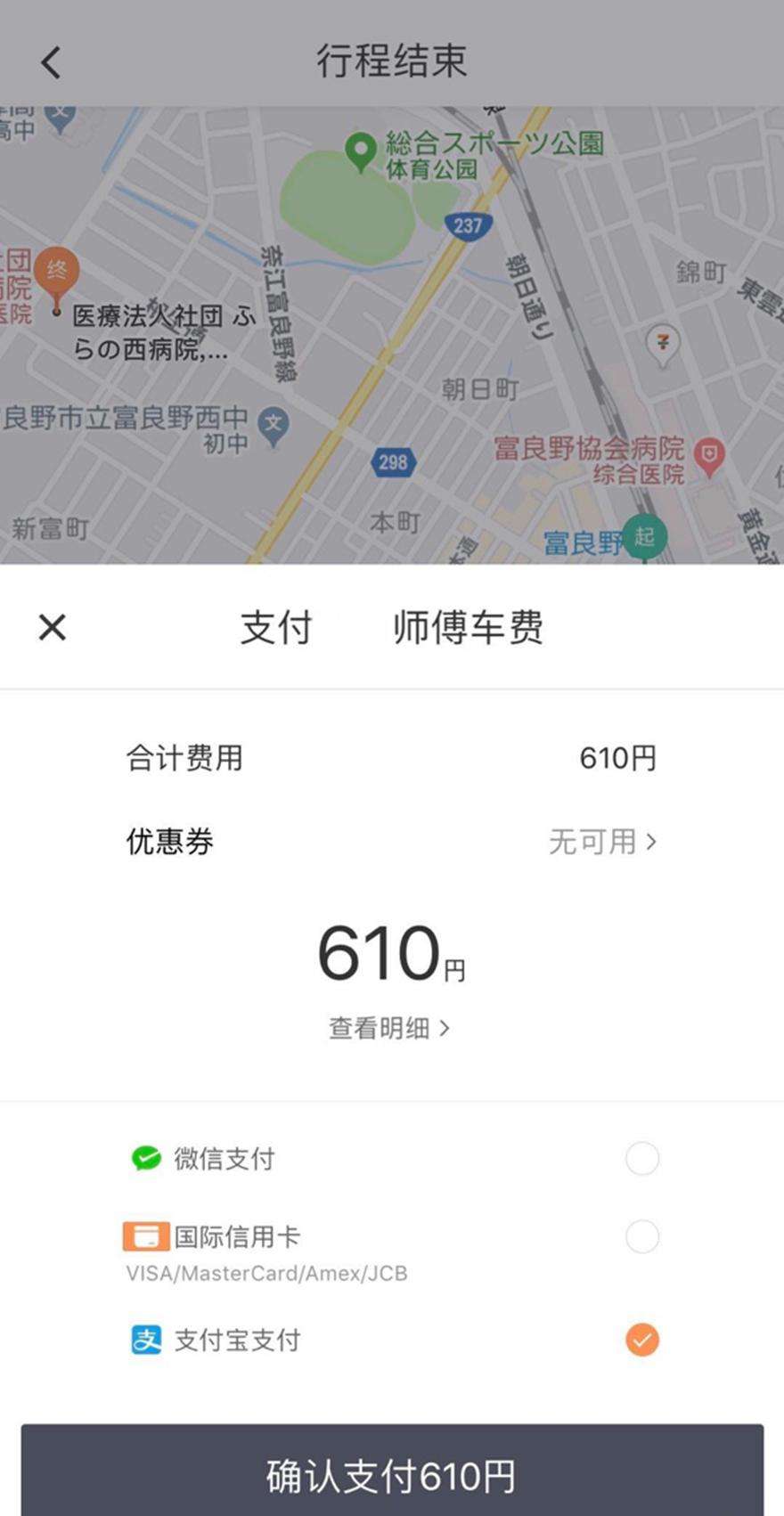 微信滴滴打车聊天记录(微信滴滴打车记录怎么找)