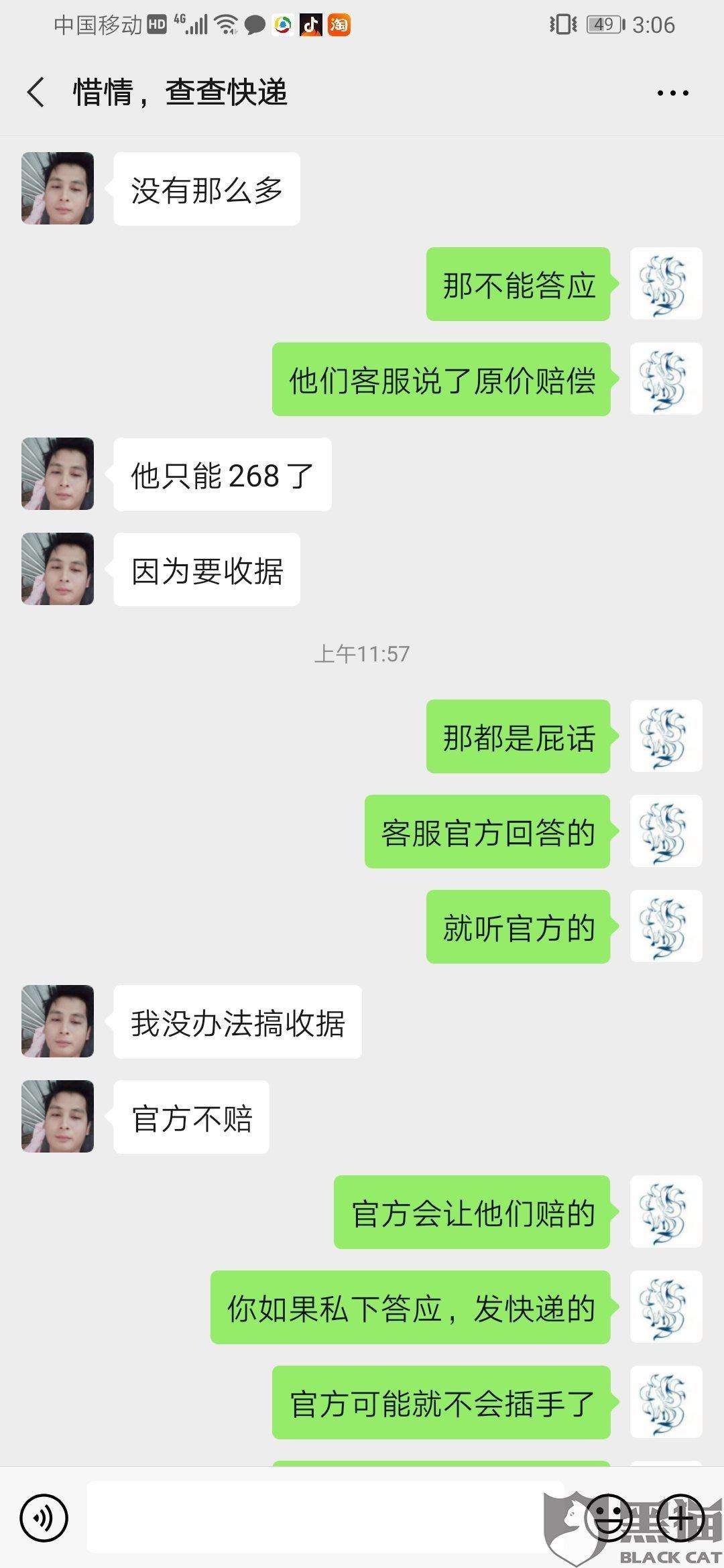 关于丢了五块钱聊天记录的信息