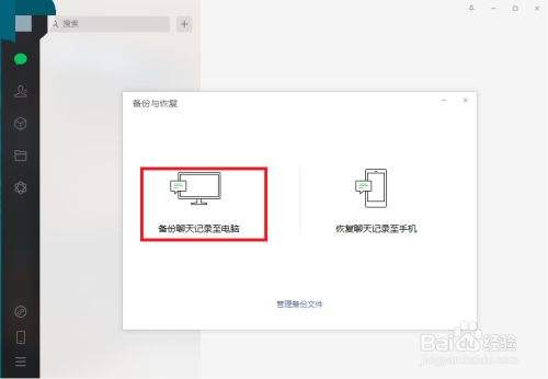 不通过电脑恢复微信聊天记录(怎样不用电脑恢复微信聊天记录)