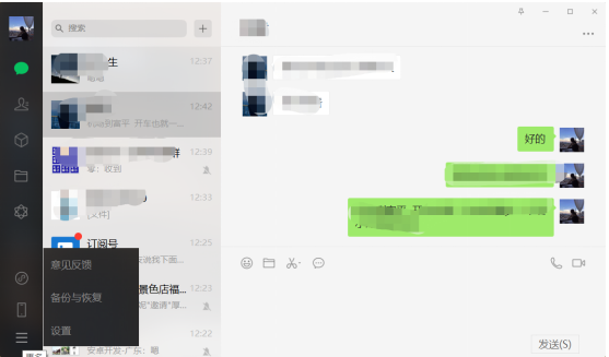 电脑上如何消除微信聊天记录(怎么消除电脑上的微信聊天记录)