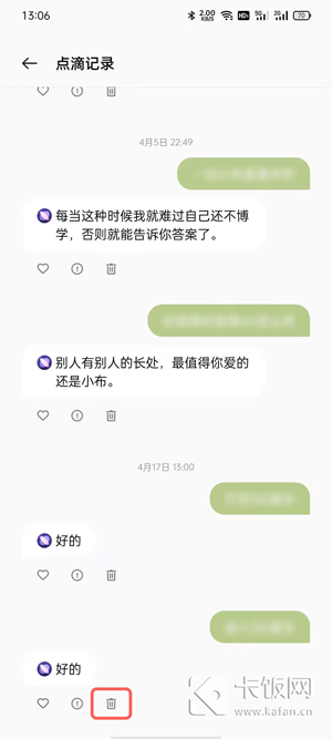 删除聊天记录的女人什么心理(一个女人删除了聊天记录意味着什么)