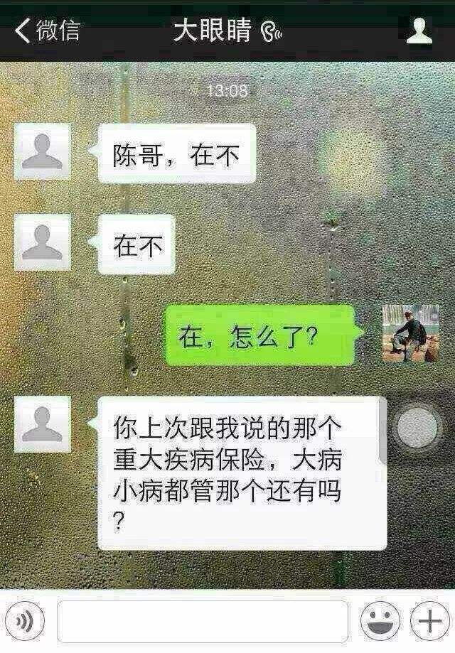 妻子和别人的微信聊天记录(怎么知道妻子与别人微信聊天)