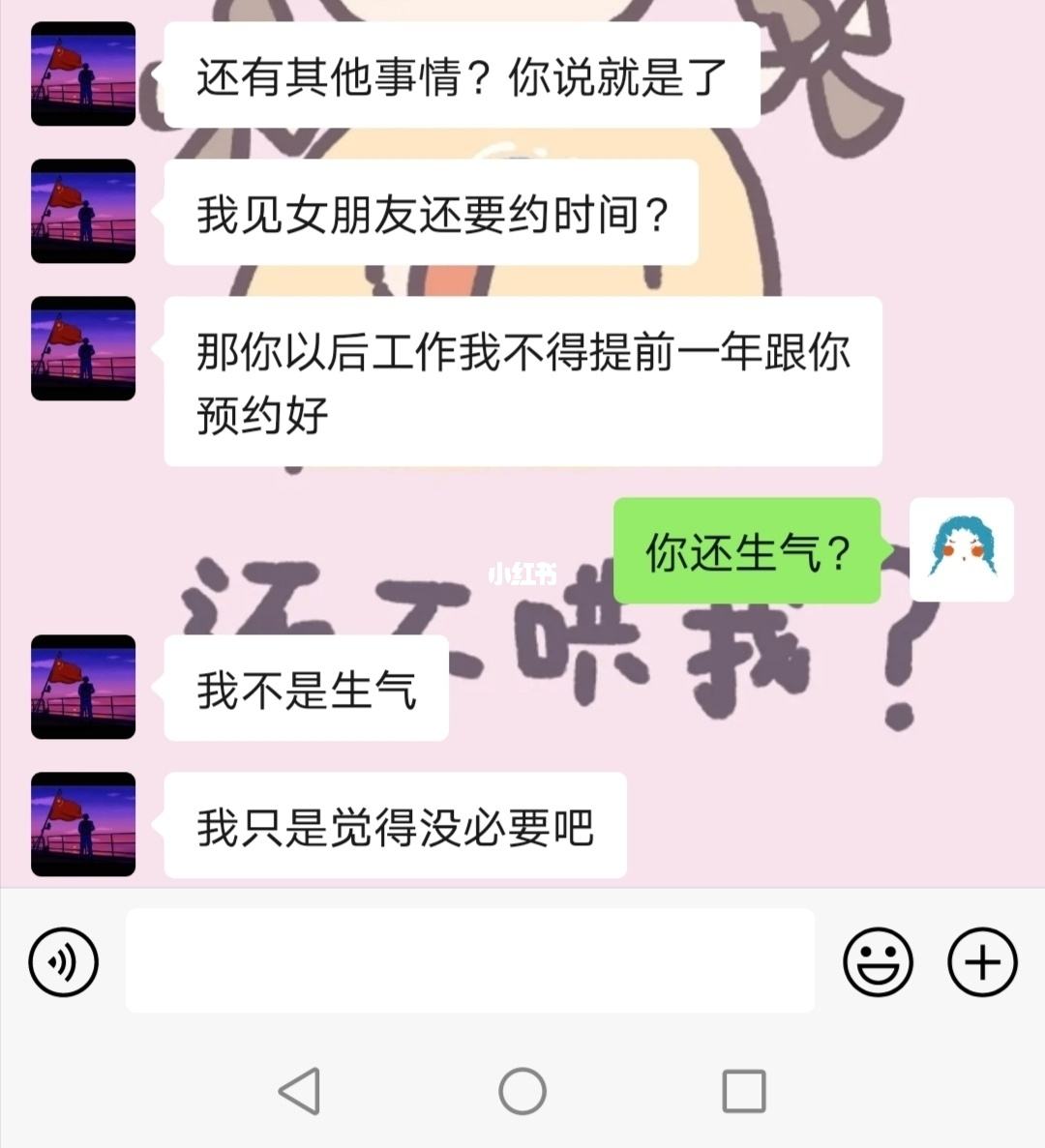 马来西亚情侣吵架聊天记录(情侣吵架删好友聊天记录没了)