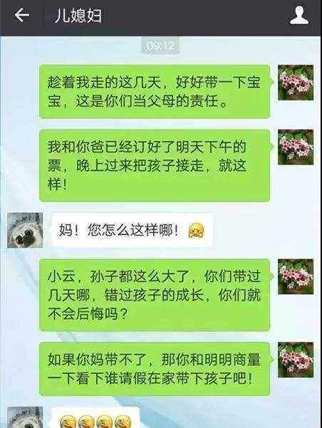 别人的师傅聊天记录(怎样和自己身后的师傅沟通)