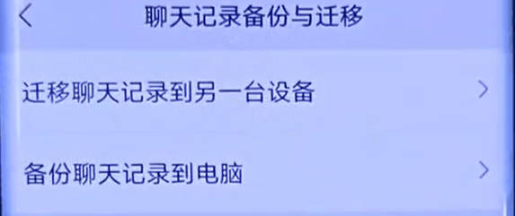 关于新旧手机互换如何保护聊天记录的信息