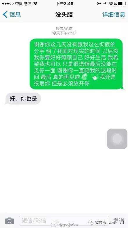 牛逼姐分手聊天记录截图的简单介绍