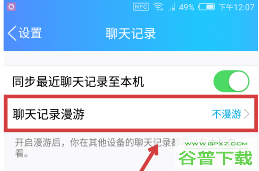 qq聊天记录apk(聊天记录怎么查看以前的聊天记录)