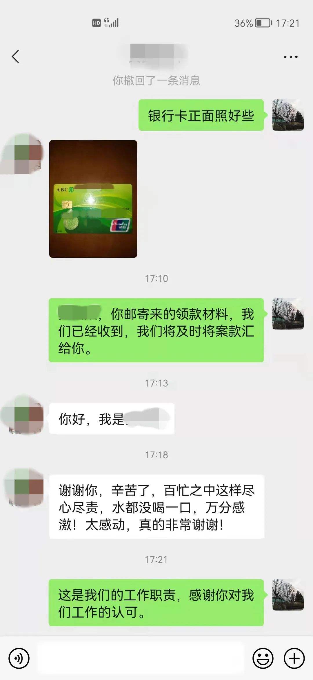 贵州官员聊天记录(贵州女子指控官员聊天记录)