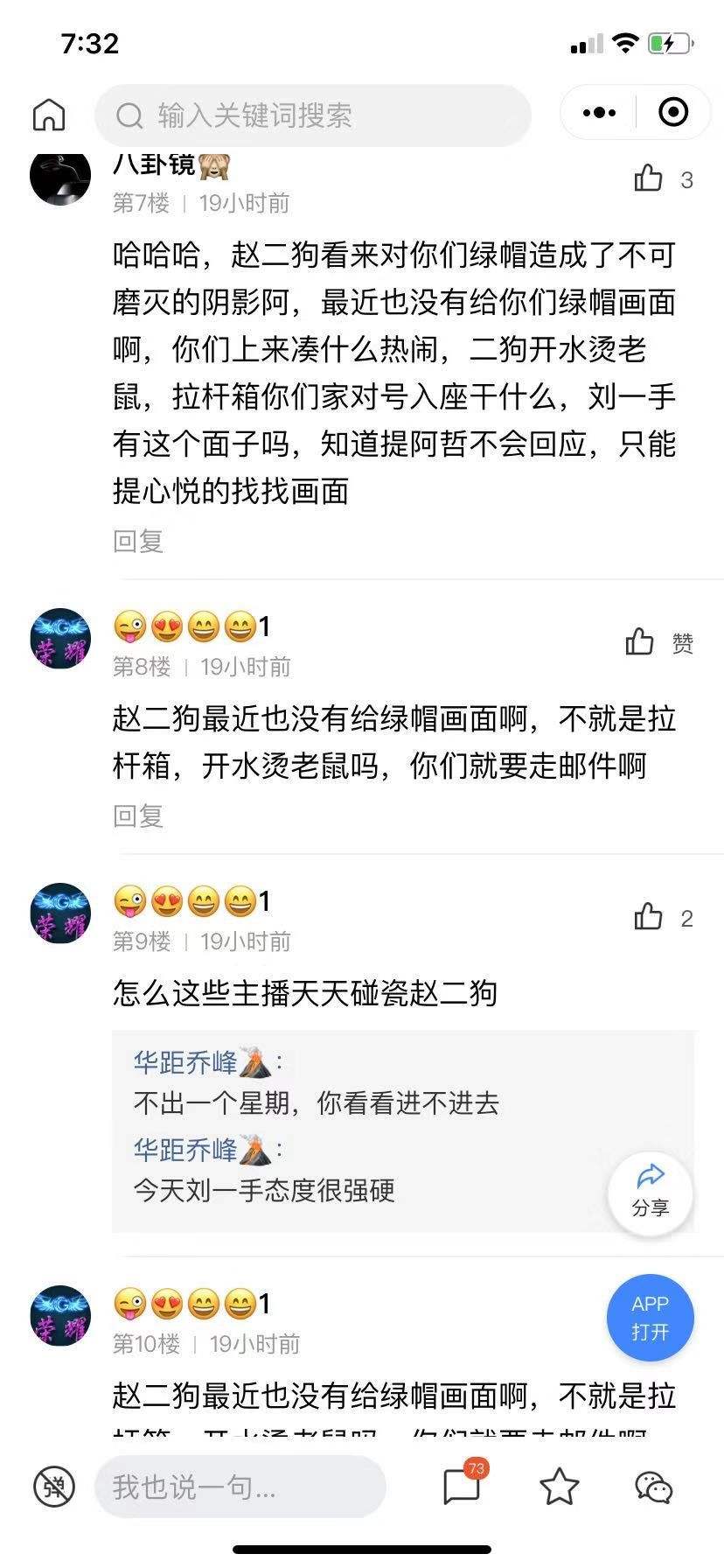 关于老鼠莎莎聊天记录的信息