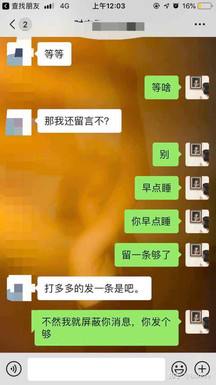 直女拒绝男生聊天记录的简单介绍