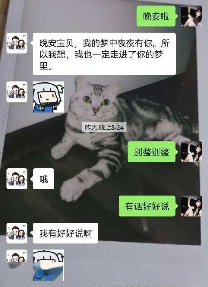 直女拒绝男生聊天记录的简单介绍