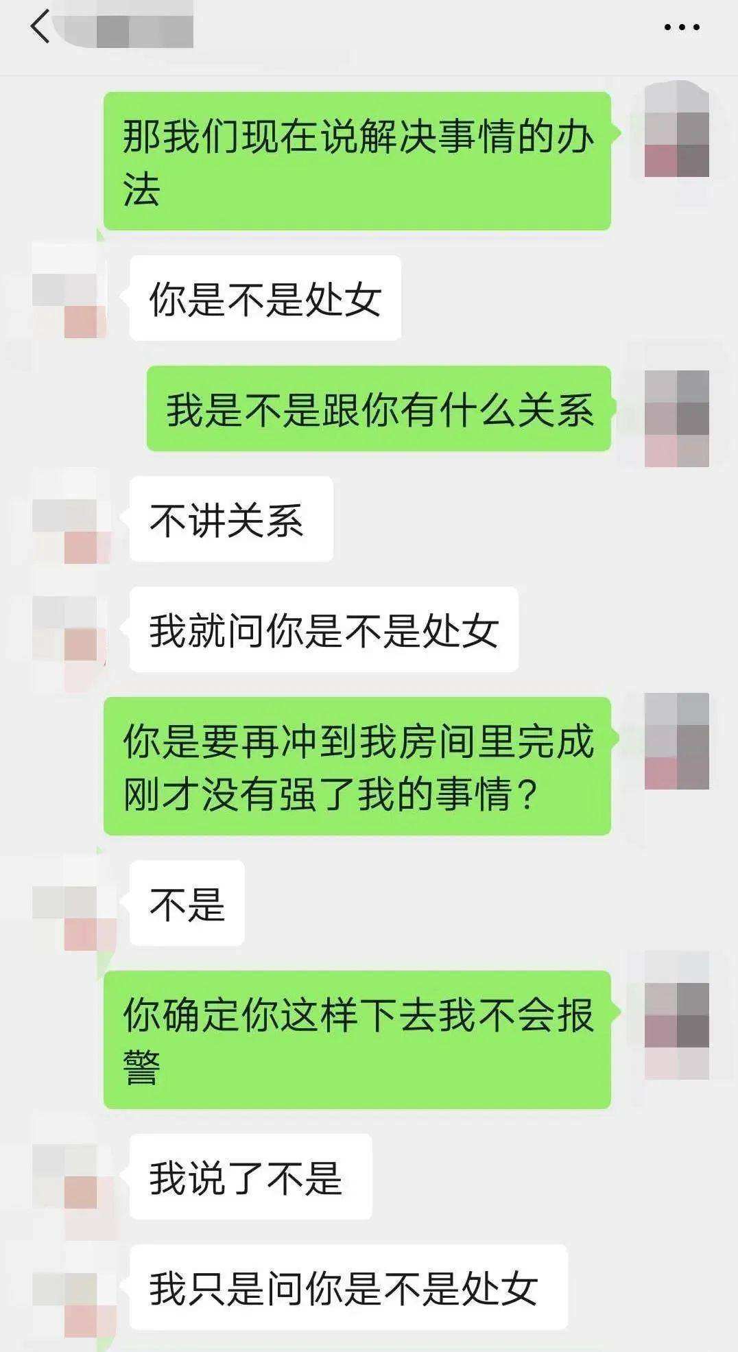 只有聊天记录能判定猥琐罪吗(刑事案件只有聊天记录可以定罪吗)