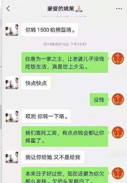 包含姚策妈妈许敏抖音聊天记录的词条