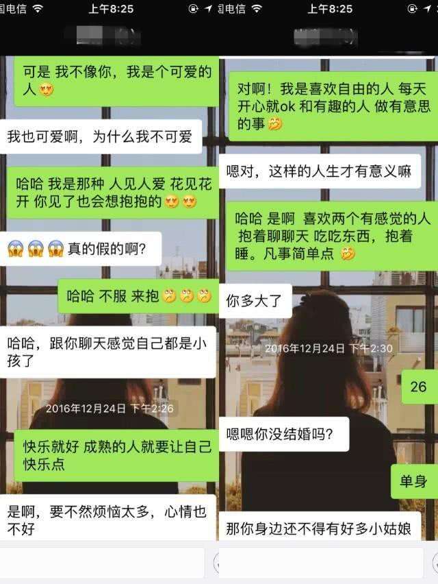 开头撩妹技巧聊天记录(撩妹技巧对话 聊天记录)