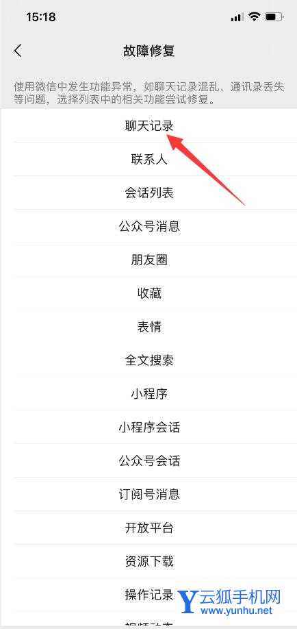 如何检测女朋友微信聊天记录(怎么防止女朋友查微信聊天记录)