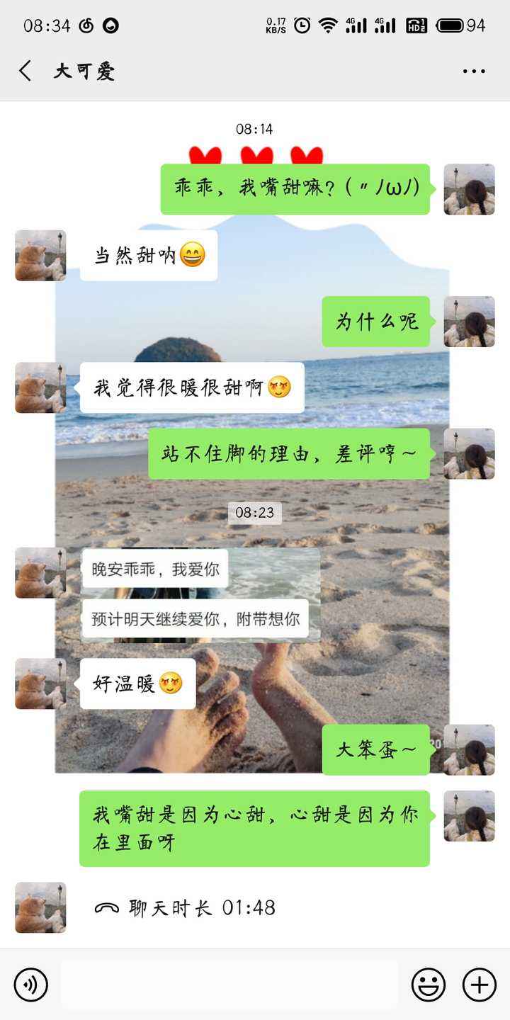 情侣最后聊天记录(一对情侣的聊天记录)