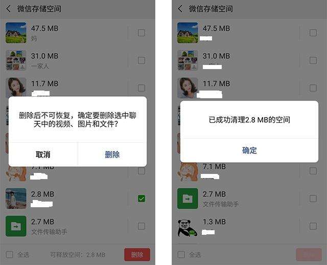 微信上聊天记录被删得更重要(微信删除后聊天记录会被删除吗)