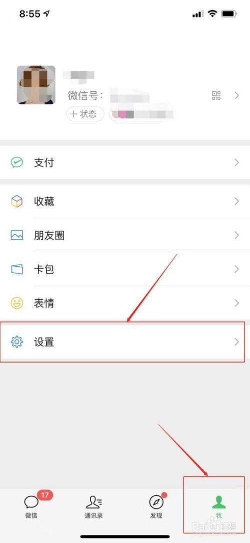 聊天记录视频怎么删除(怎么删除微信聊天记录中的视频)