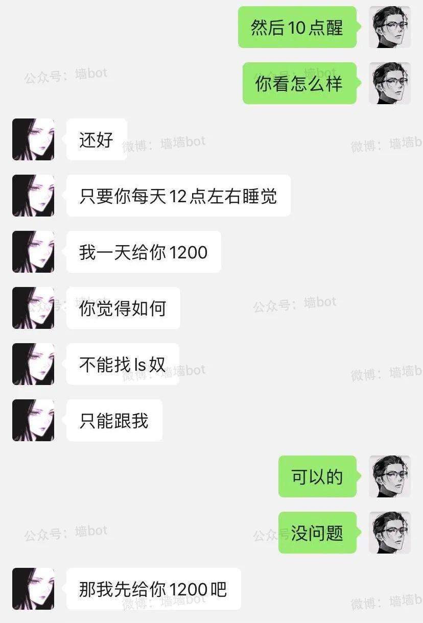 女变态聊天记录(跟女孩的聊天记录)
