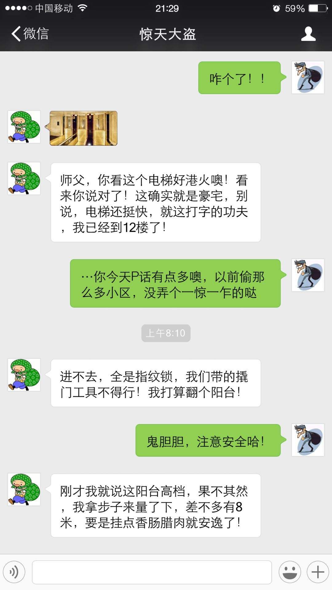 情侣聊天记录南北差异(情侣之间南北差异怎么解决)