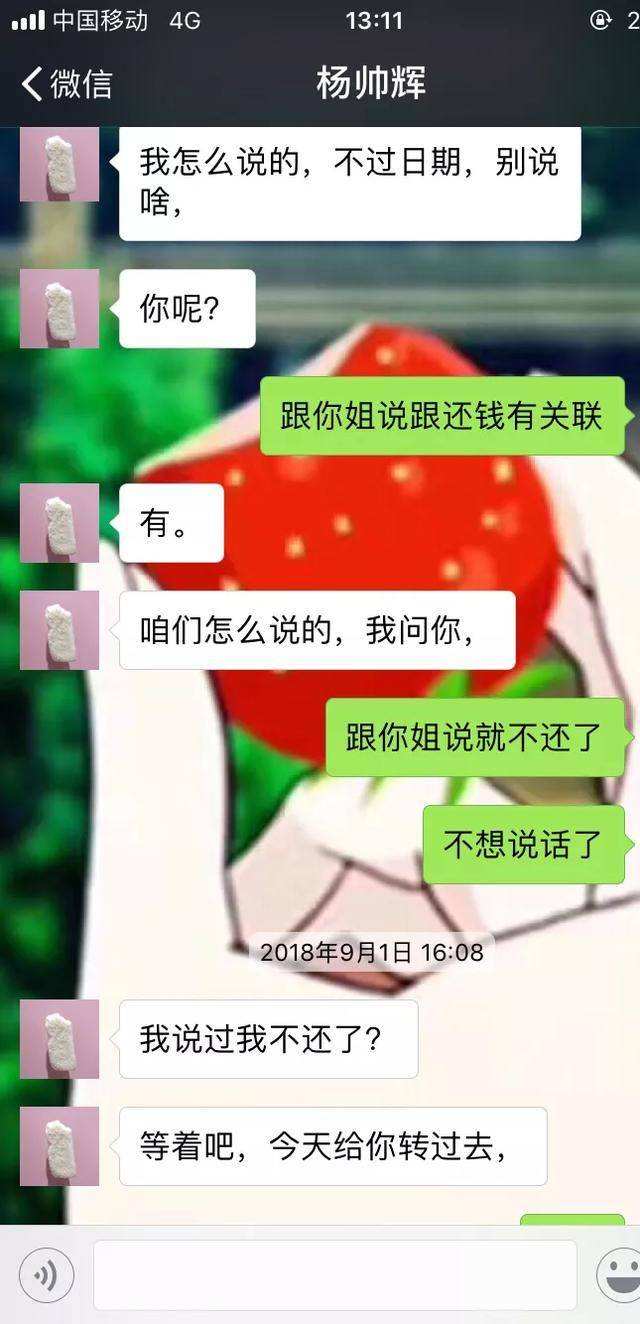 伪装主播骗钱聊天记录(以主播的身份聊天诈骗判刑)