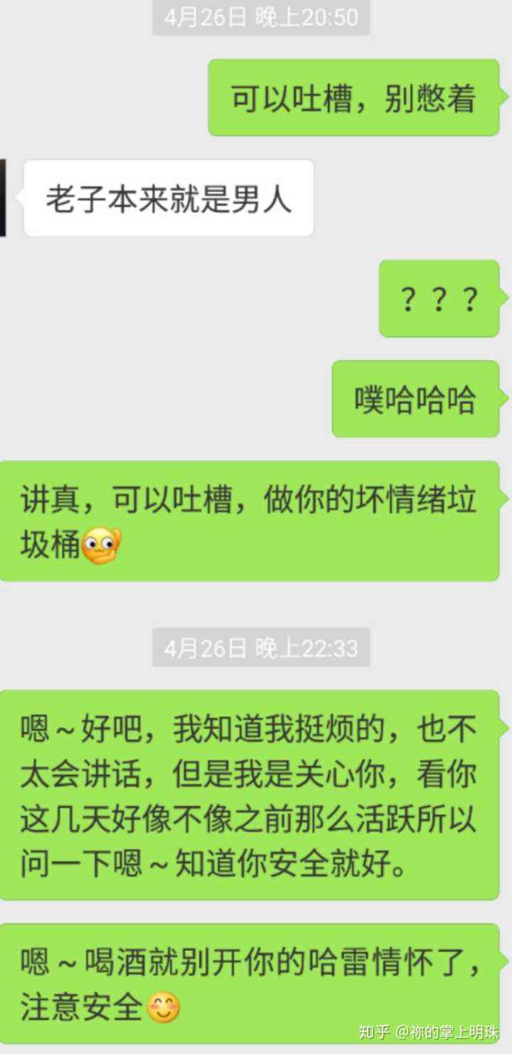 聊天记录暴露了一个人是否喜欢你(怎么从聊天记录看出一个男生喜欢你)