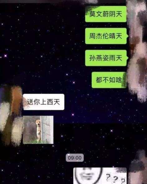 包含伤心作死系列聊天记录的词条