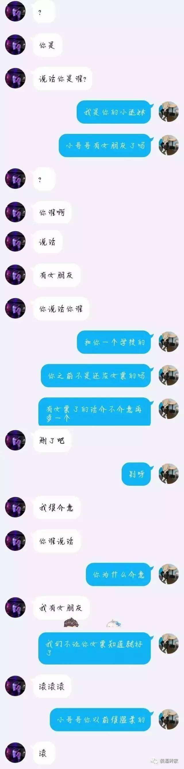 包含伤心作死系列聊天记录的词条